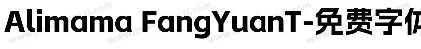 Alimama FangYuanT字体转换